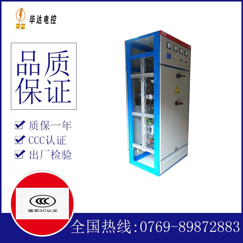 湖州GGD固定式开关柜