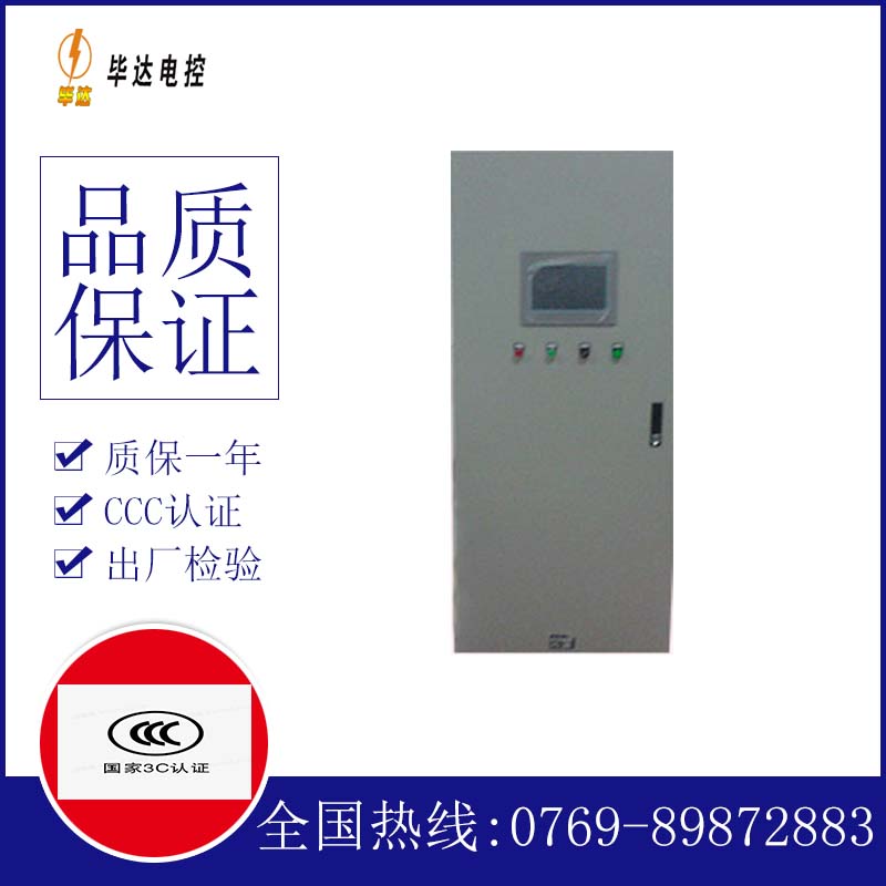 湖州变频控制箱