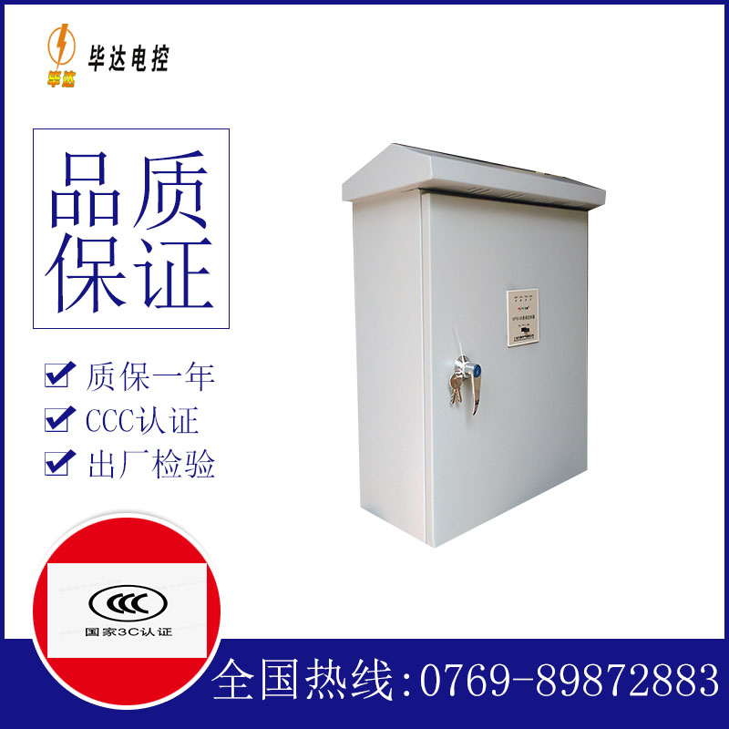 湖州排污泵控制箱
